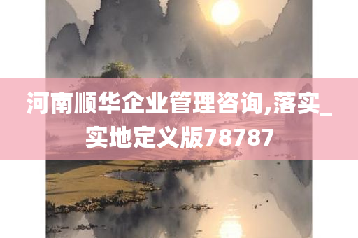 企业管理咨询 第123页