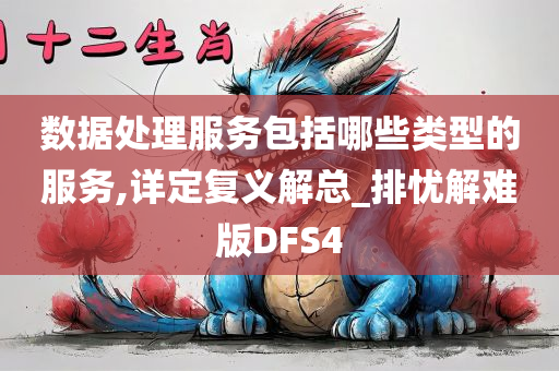 数据分析 第4页